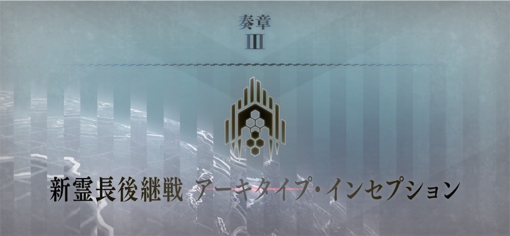 FGO 奏章Ⅲ アーキタイプインセプション クリアファイル - メルカリ