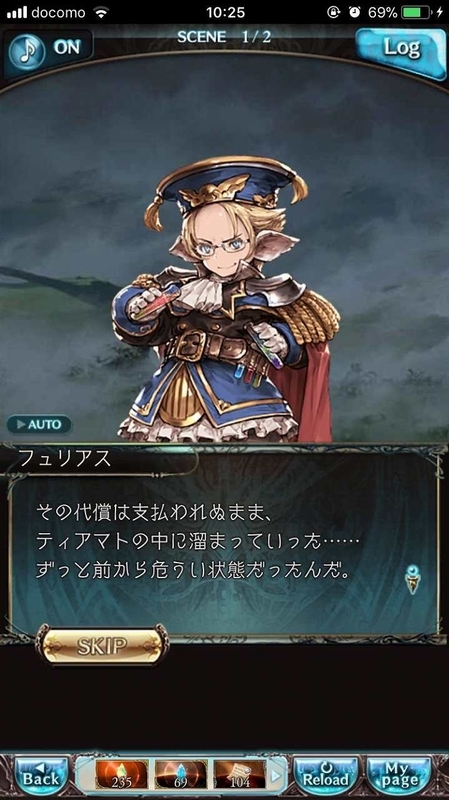 グランブルーファンタジー 第4章 決戦 嵐の守護神 エピソード3 シナリオ 由夢 ゆめ のスマホゲーム シナリオ紹介 サブブログ