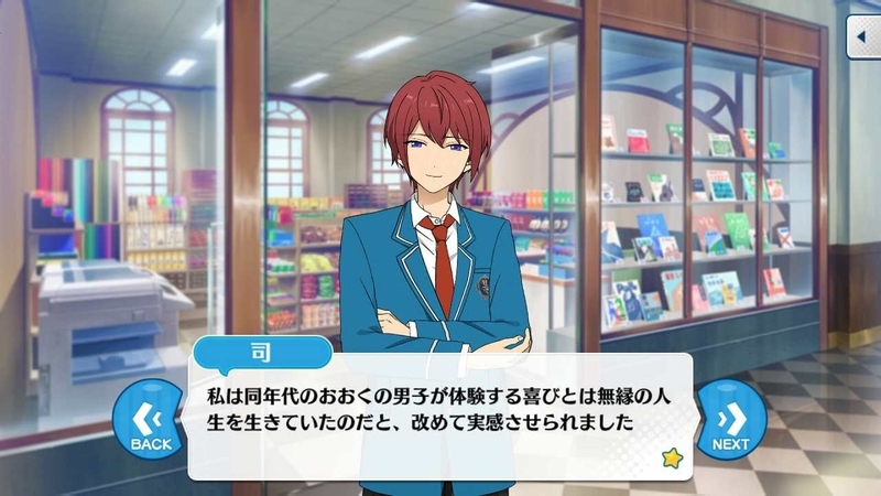 朱桜司2話	(9)_拡張子変換後.jpg