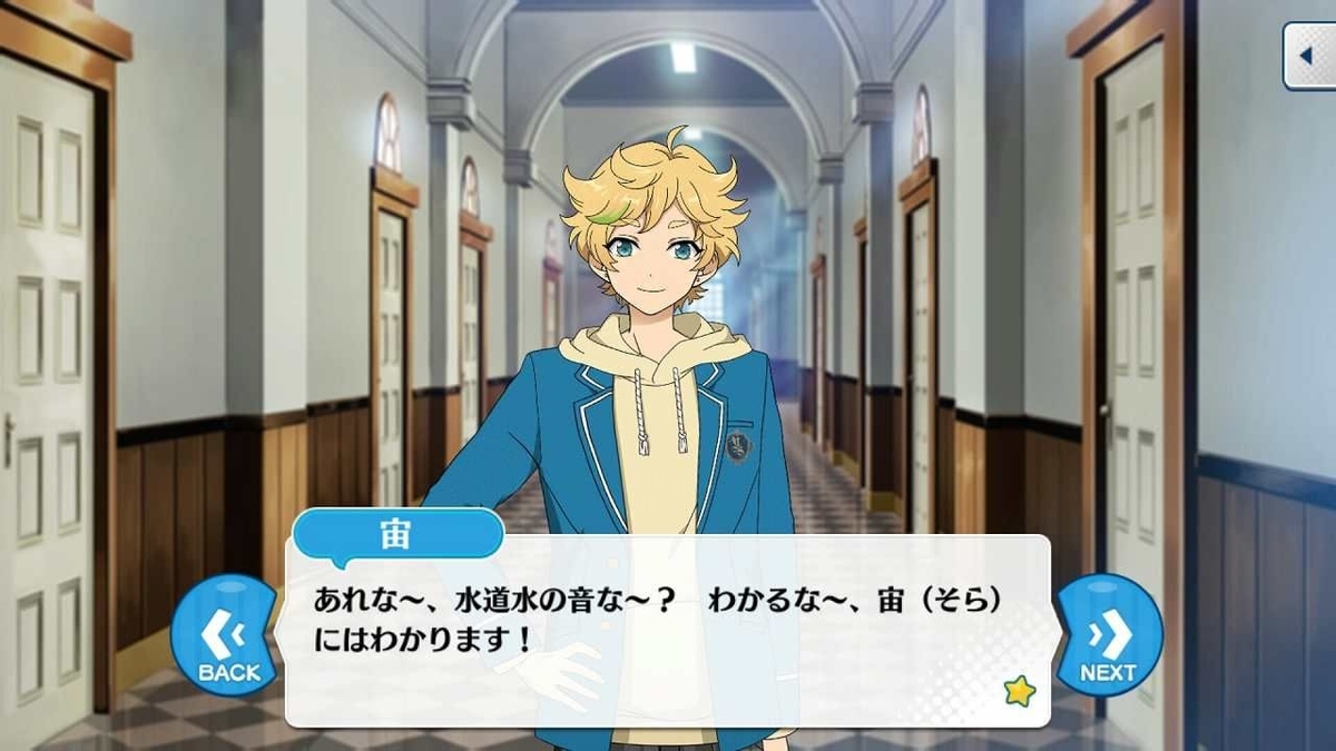 春川宙1話	(5)_拡張子変換後_拡張子変換後.jpg