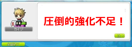 図解たっぷりすぎてやばい装備強化解説 Hi Taxx S Today S Maplestory