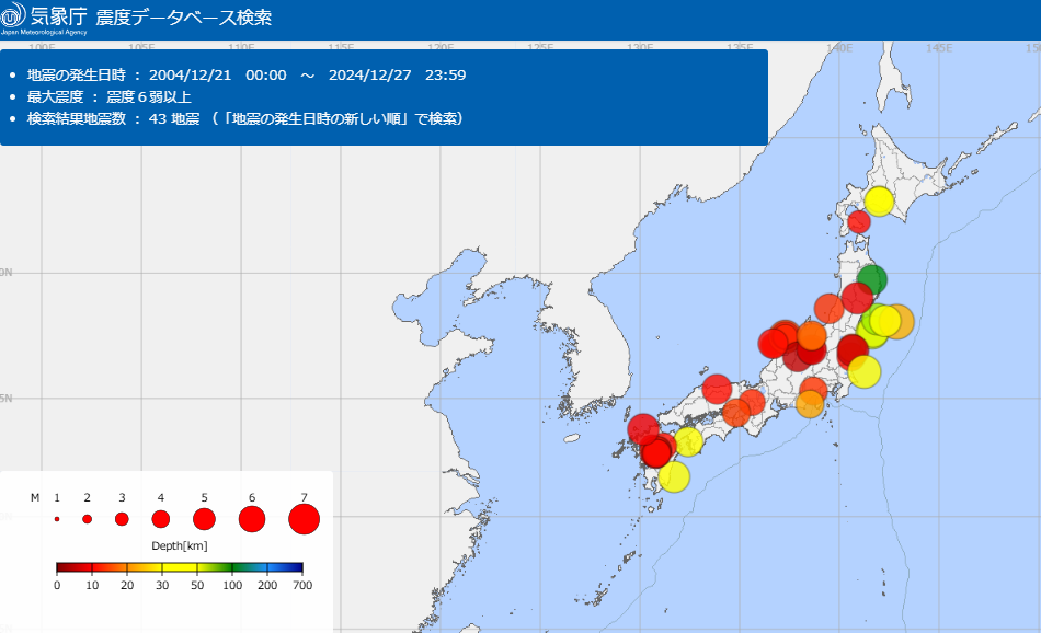 2004-2024地震分布図