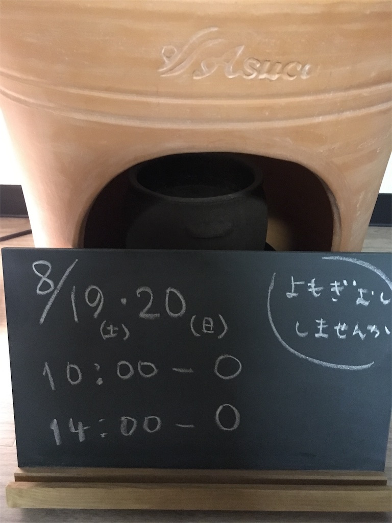 f:id:hyakunendo:20170815005915j:image f:id:hyakunendo:20170815005915j:image
