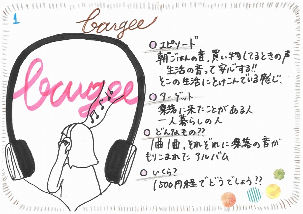 f:id:hyakusho2017:20170922170547j:plain