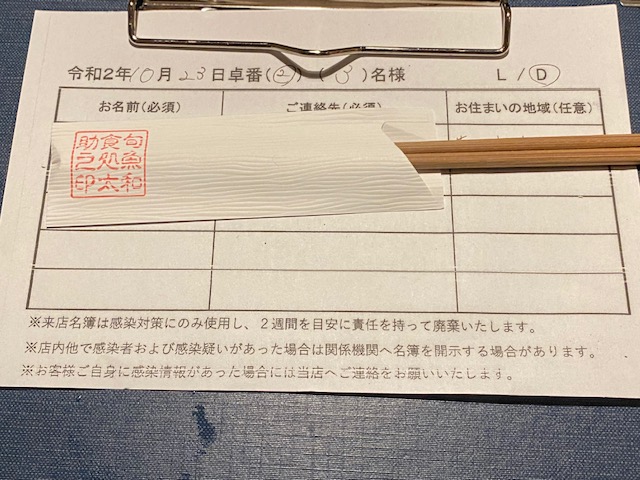 f:id:hyakusyoikki:20201024180228j:plain