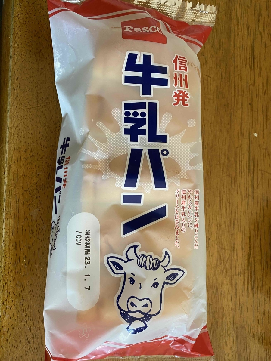 雑感 Vol.219 ～牛乳パン～ - 百笑一気 ～笑顔が好きだから～