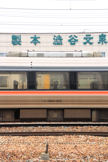イメージ 6