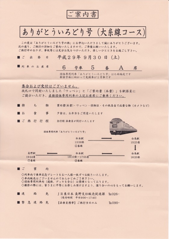 イメージ 29
