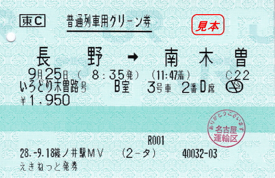 イメージ 19