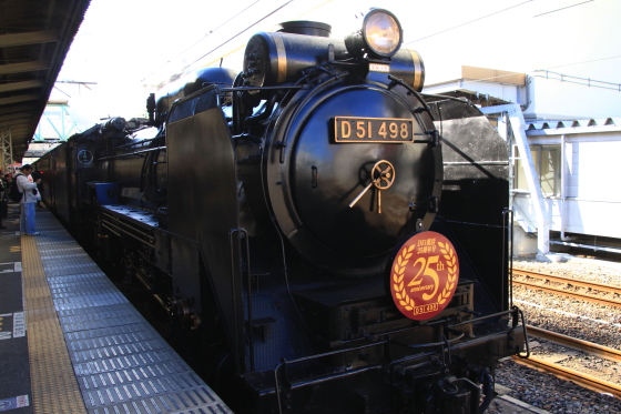 希少　<D51 誕生70周年号> 運転　平成22年11月23日 JR東】D51 498の70周年記念列車運転 | 鉄道ホビダス