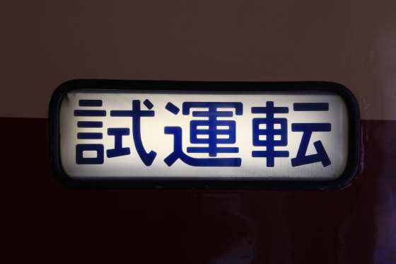 イメージ 5