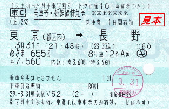 イメージ 29