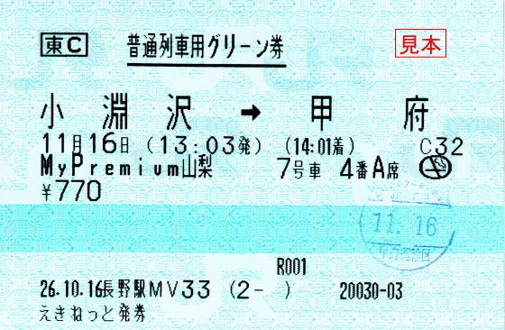 イメージ 7