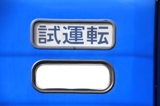 イメージ 5