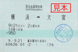イメージ 7