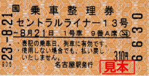 イメージ 8