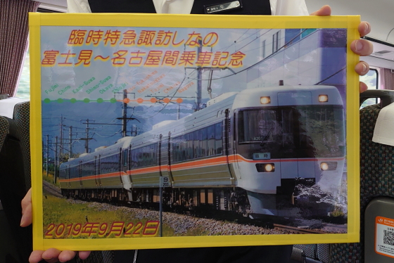 特急諏訪しなの号乗車 - ガタゴト日誌