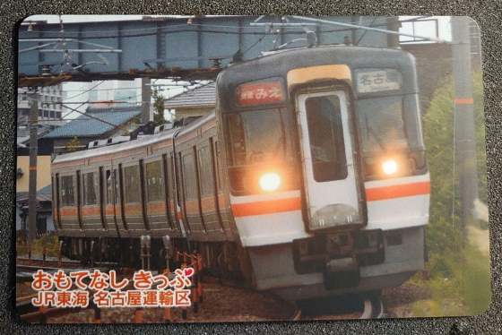 特急諏訪しなの号乗車 - ガタゴト日誌