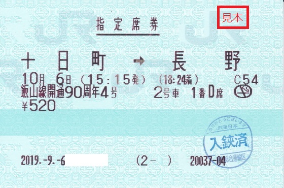 f:id:hyama5071:20191006225801j:plain f:id:hyama5071:20191006225801j:plain