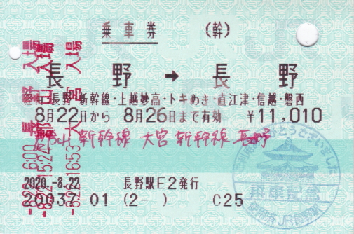 f:id:hyama5071:20200823083225j:plain