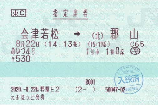 f:id:hyama5071:20200830150128j:plain