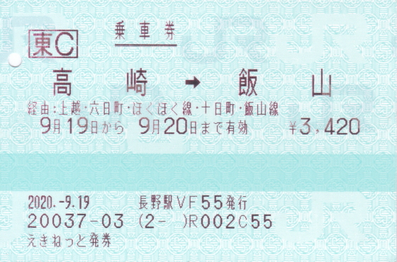 f:id:hyama5071:20200919235609j:plain
