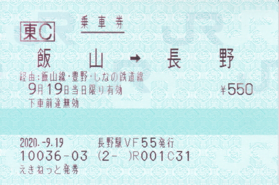 f:id:hyama5071:20200919235631j:plain