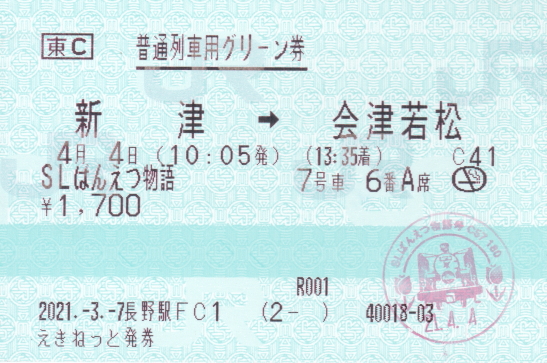 f:id:hyama5071:20210405123353j:plain