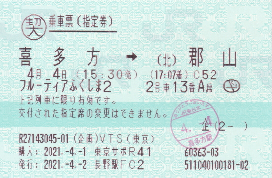 f:id:hyama5071:20210405123522j:plain