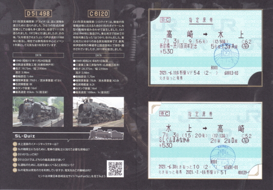 f:id:hyama5071:20210703235507j:plain