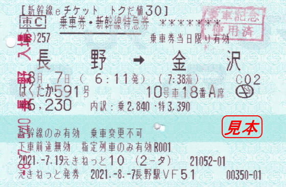 f:id:hyama5071:20210808165305j:plain