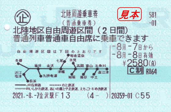 f:id:hyama5071:20210808165315j:plain