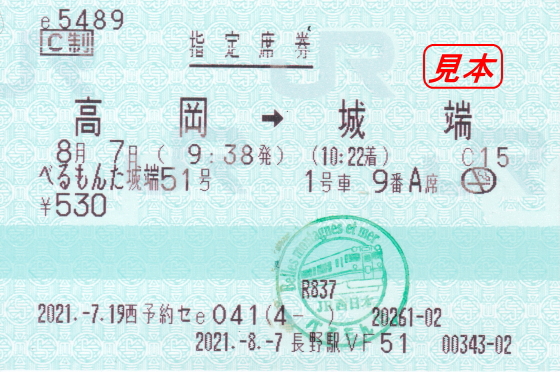 f:id:hyama5071:20210808165404j:plain