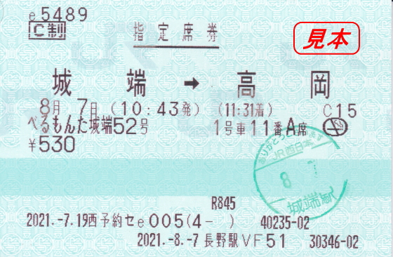 f:id:hyama5071:20210808195733j:plain