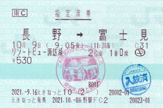 f:id:hyama5071:20211009224036j:plain