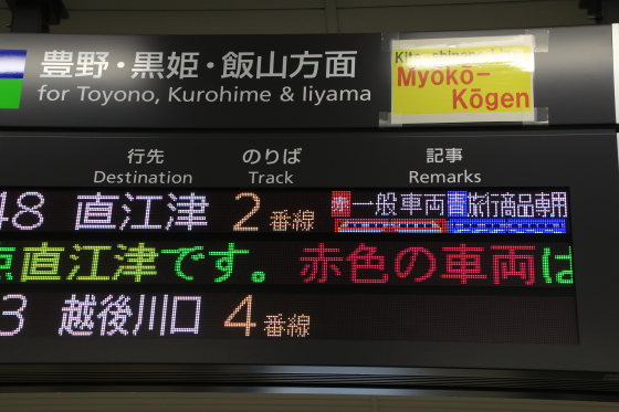 SR1系「10周年記念号」長野－直江津直通運転に乗車 - ガタゴト日誌