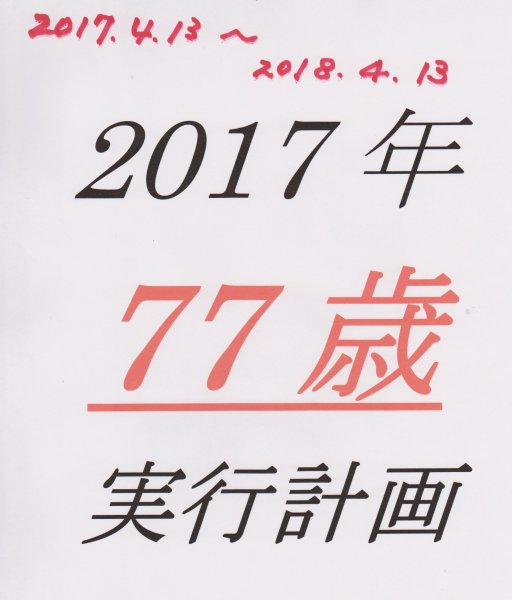 f:id:hyamasaki:20170325205923j:plain