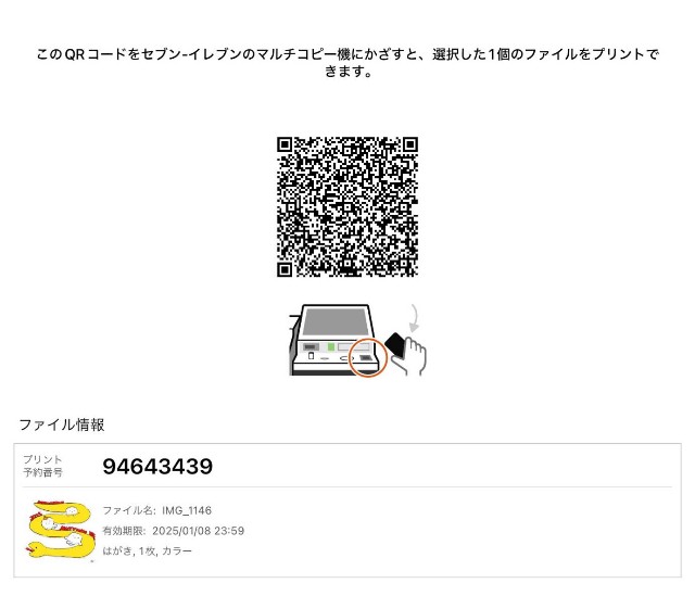 f:id:hyanahyu:20250102232436j:image
