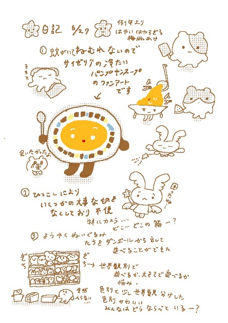 f:id:hyanahyu:20250628012214j:image f:id:hyanahyu:20250628012214j:image