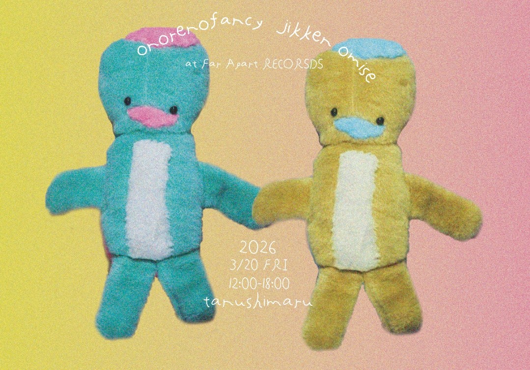 f:id:hyanahyu:20260314073920j:image f:id:hyanahyu:20260314073920j:image