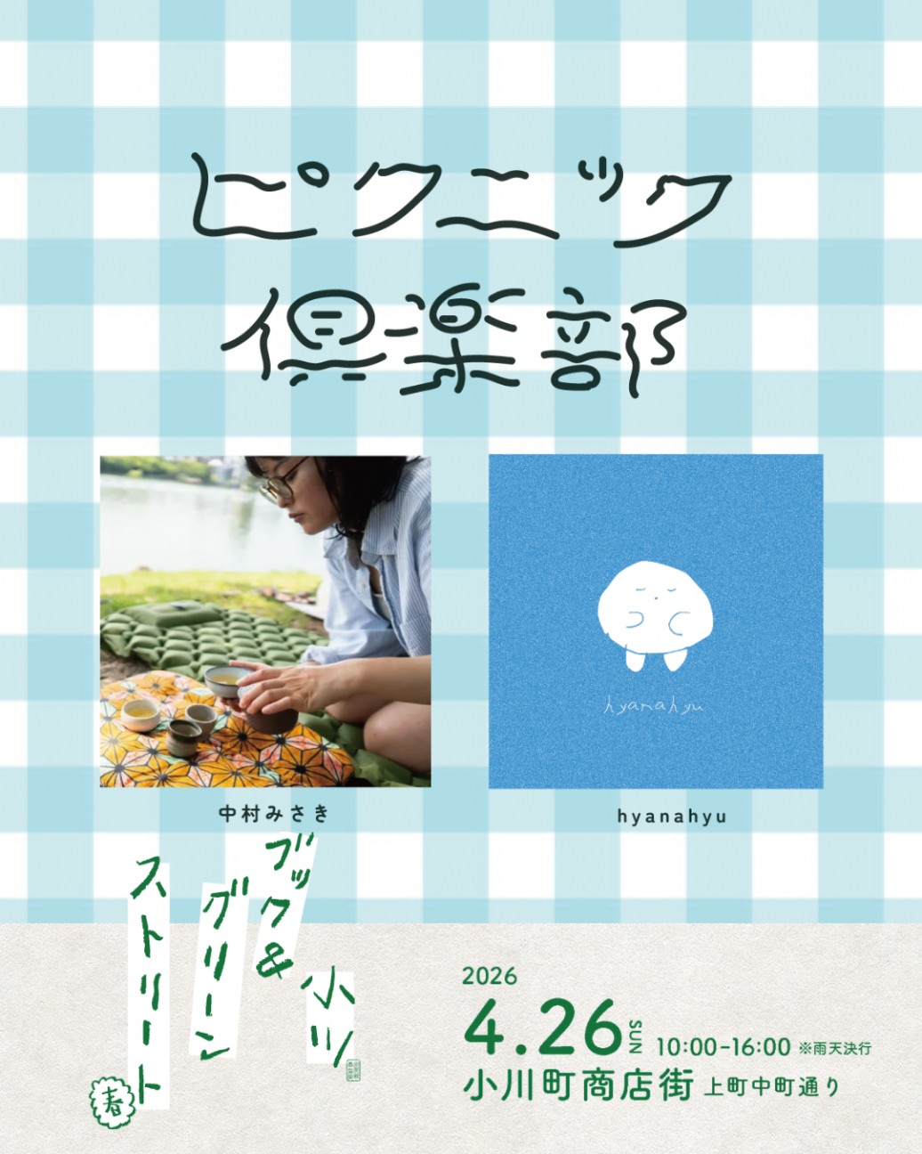f:id:hyanahyu:20260416104423j:image