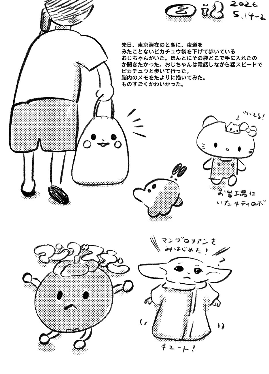 f:id:hyanahyu:20260514235329j:image
