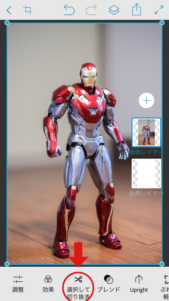 アイアンマンの目の光らせ方 オモ写テクニック ヒアルロンと オモ写生活 アイアンマンの目の光らせ方 オモ写テクニック ヒアルロンと オモ写生活