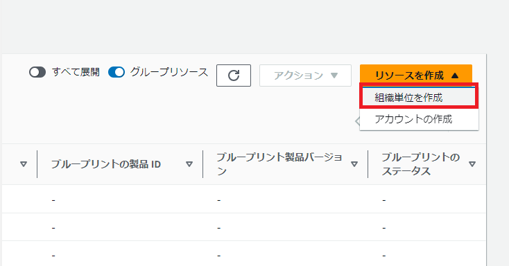 AWS Control Tower の Account Factory で作成した AWS