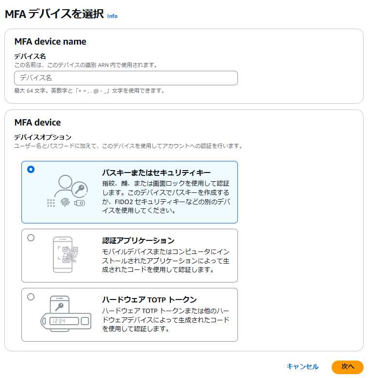 AWS初心者向け】AWSアカウントを作成した直後にやるべきこと