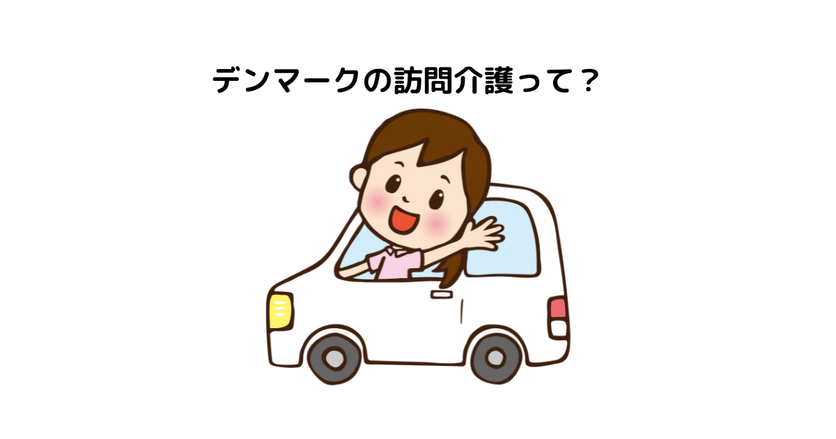 f:id:hyggeligngo:20211214222907p:plain