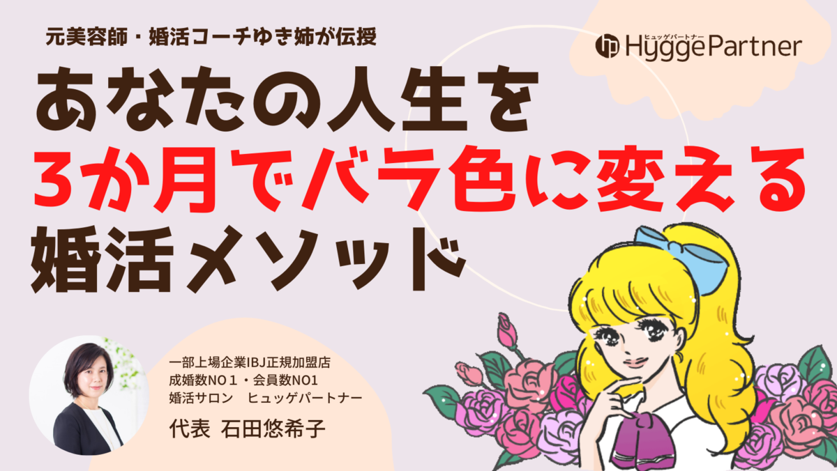 f:id:hyggepartner:20211217222157p:plain