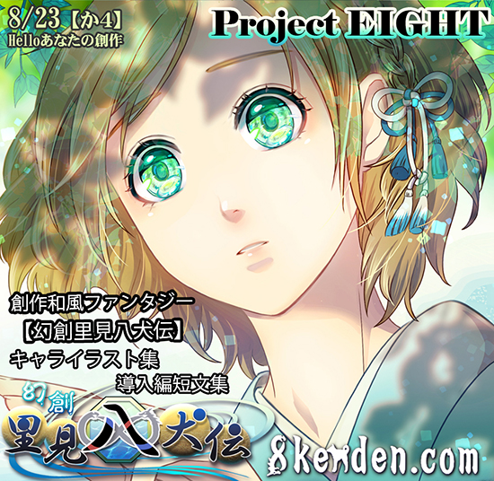 f:id:hyichi-project8:20200811091545j:plain f:id:hyichi-project8:20200811091545j:plain
