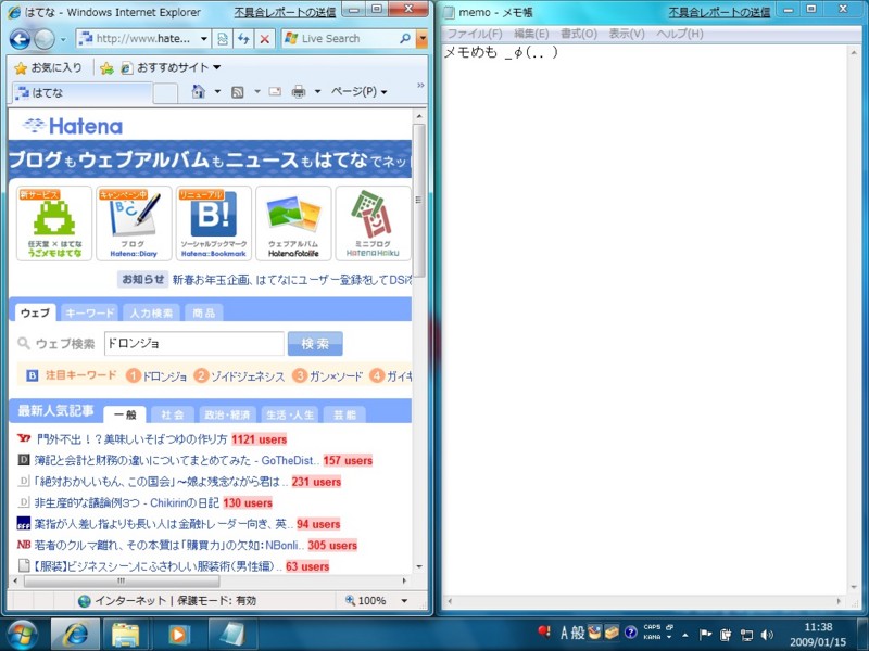 f:id:hykt:20090115131330j:image:w400 f:id:hykt:20090115131330j:image:w400