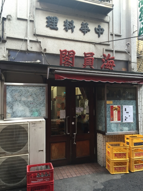 f:id:hynm_chinatown-rix:20141210140322j:plain f:id:hynm_chinatown-rix:20141210140322j:plain